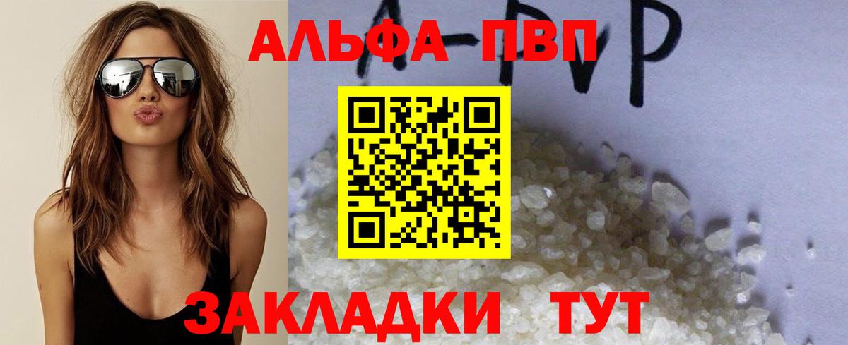 Мытищи  А ПВП Crystall  A-PVP  Вход с VPN 