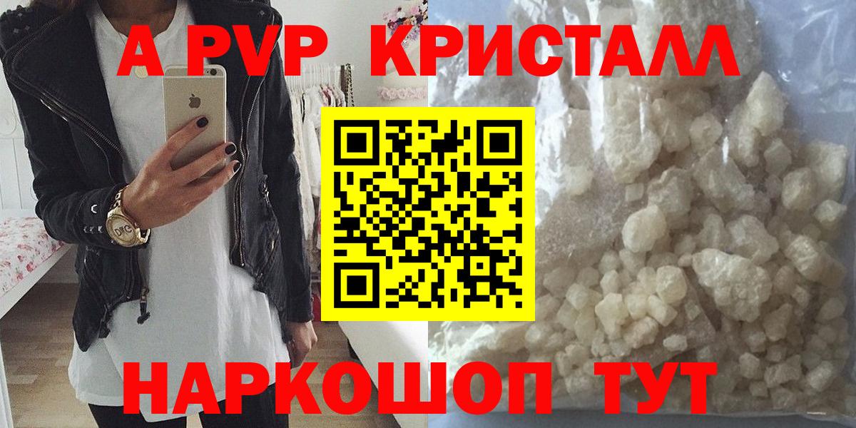 Альфа ПВП VHQ Мытищи