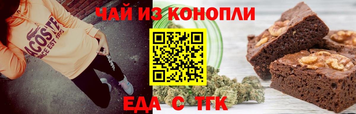 Печенье с ТГК конопля  Вход с VPN  Мытищи 