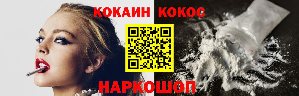 КОКАИН Колумбийский  COCAIN  Мытищи  Вход с VPN 