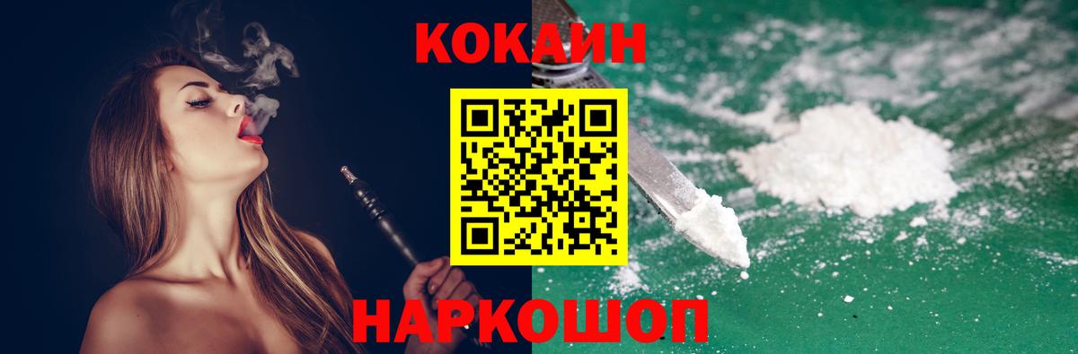 Кокаин 97% Мытищи