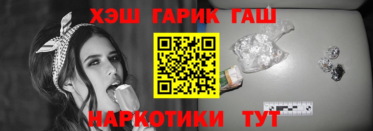 Мытищи  ГАШИШ гарик  Вход с VPN 