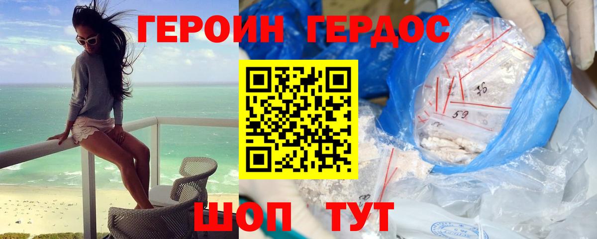Мытищи  ГЕРОИН  Вход с VPN  ГЕРОИН Heroin 