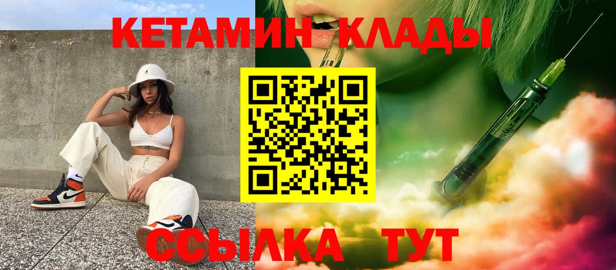 Мытищи  КЕТАМИН ketamine  Вход с VPN 