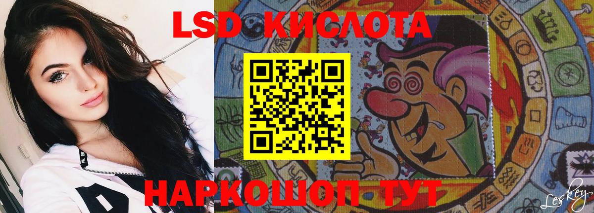 ЛСД экстази ecstasy Мытищи