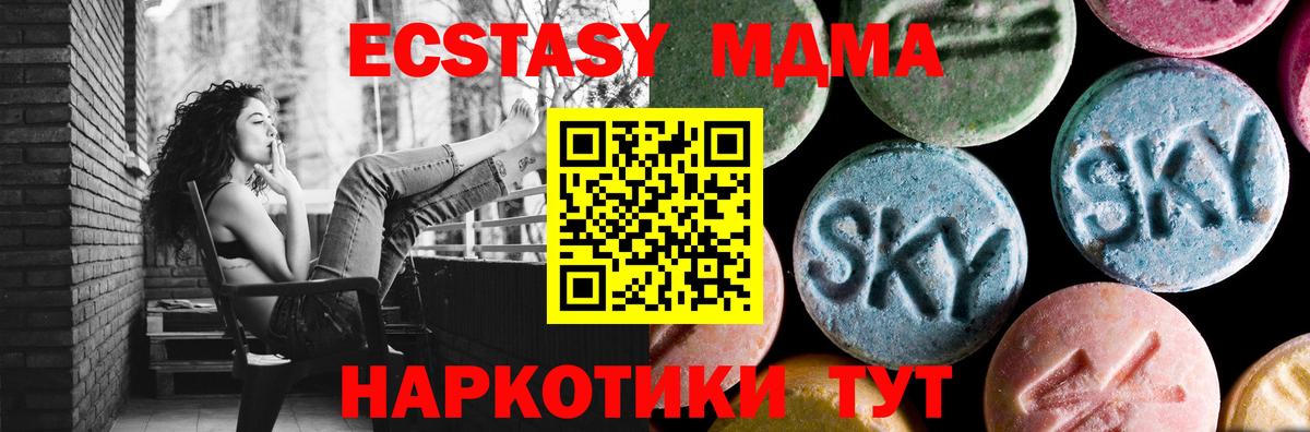 Мытищи  MDMA молли  MDMA кристаллы  Вход с VPN 