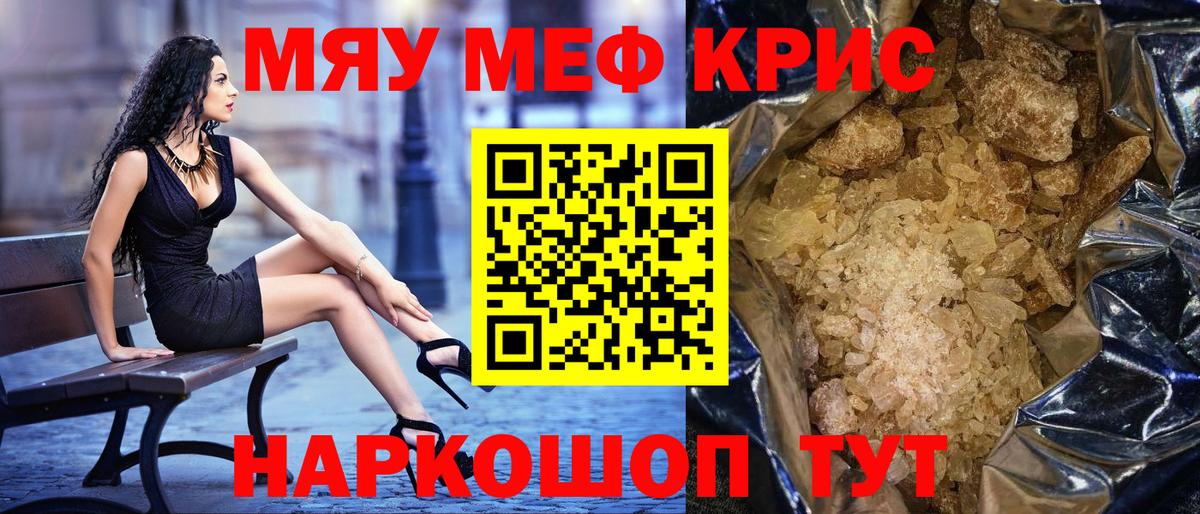 Мытищи  МЕФ mephedrone  Вход с VPN  Меф 4 MMC 