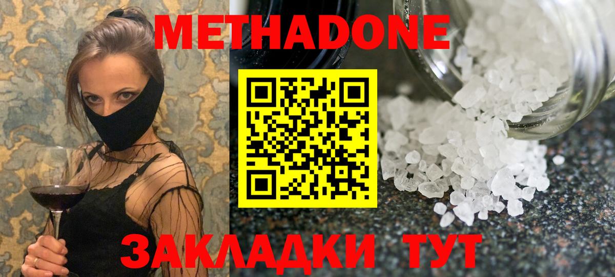 Мытищи  Метадон мёд  Вход с VPN 