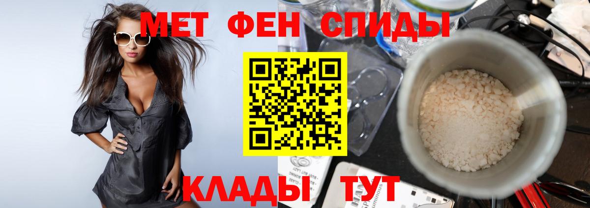 Мытищи  Первитин Декстрометамфетамин 99.9%  Вход с VPN 