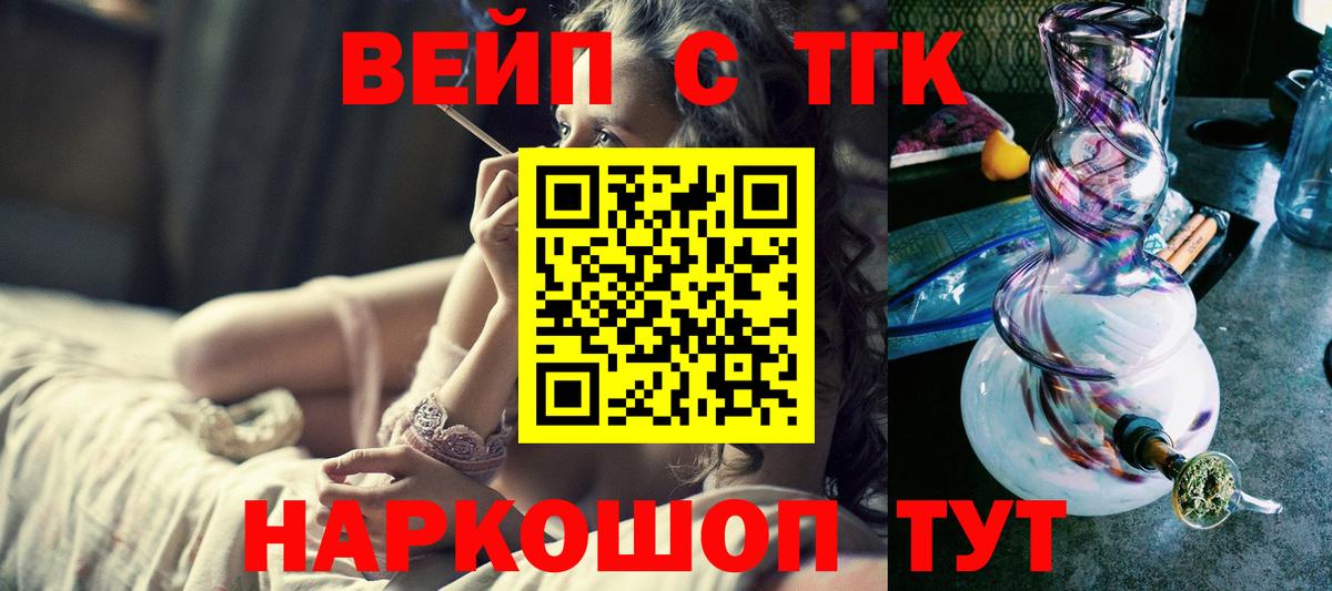 Мытищи  Дистиллят ТГК концентрат  ТГК Wax  Вход с VPN 