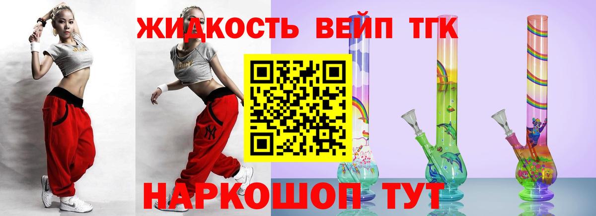 Дистиллят ТГК гашишное масло Мытищи