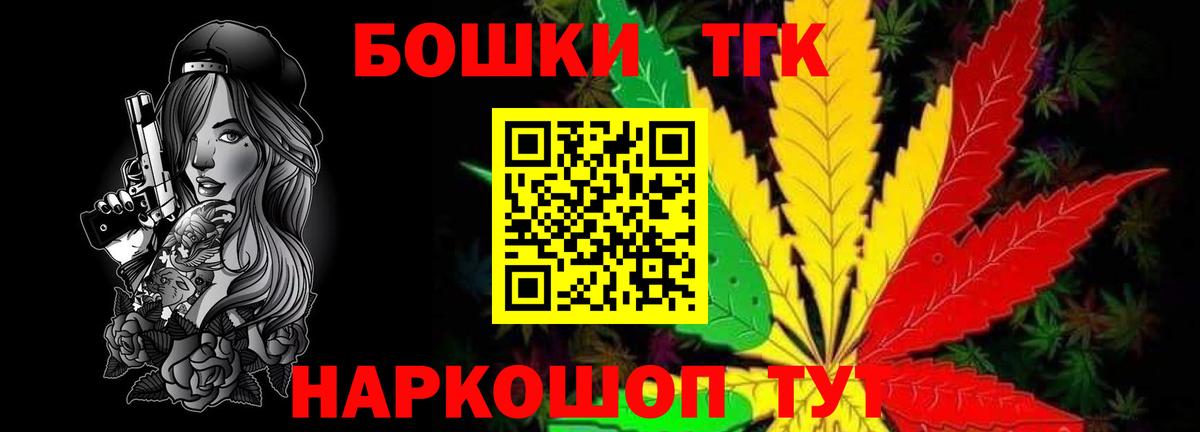 Каннабис OG Kush  Вход с VPN  Бошки марихуана Bruce Banner  Мытищи 