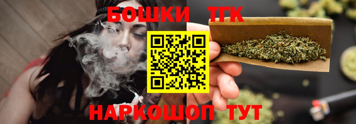 Бошки Шишки гибрид Мытищи